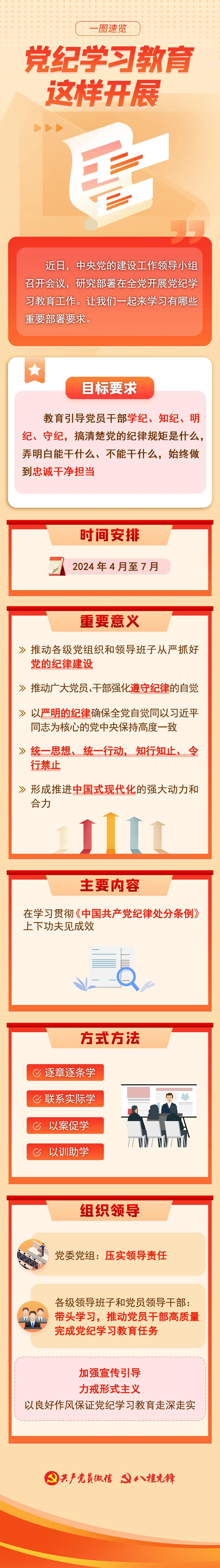 微信图片_20240408135202.jpg